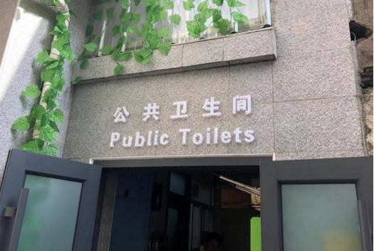 蘭州城關(guān)區(qū)臨時(shí)關(guān)閉的公廁全部正常開(kāi)放