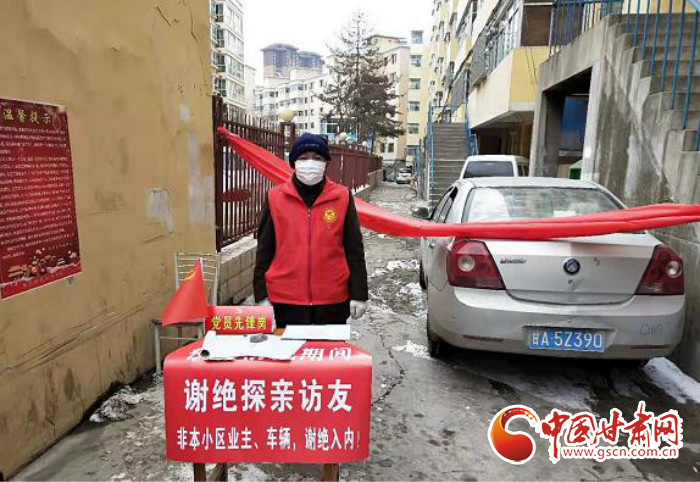 【甘肅全民戰(zhàn)“疫”】蘭州榆中:基層黨建走在前 “三個(gè)確?！睉?zhàn)“疫”情