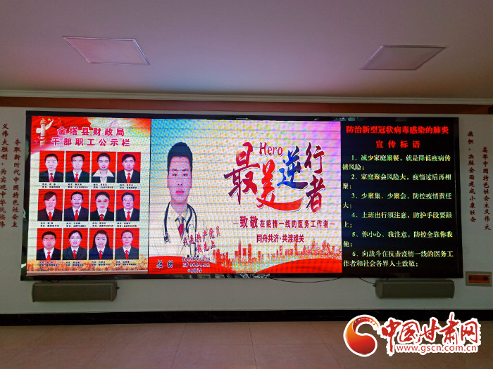 【甘肅全民戰(zhàn)“疫”】酒泉金塔縣：致敬！為最美逆行者亮燈加油