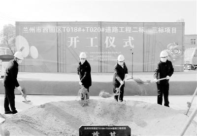 蘭州西固區(qū)T018#+T020#道路工程項目二、三標段開工建設