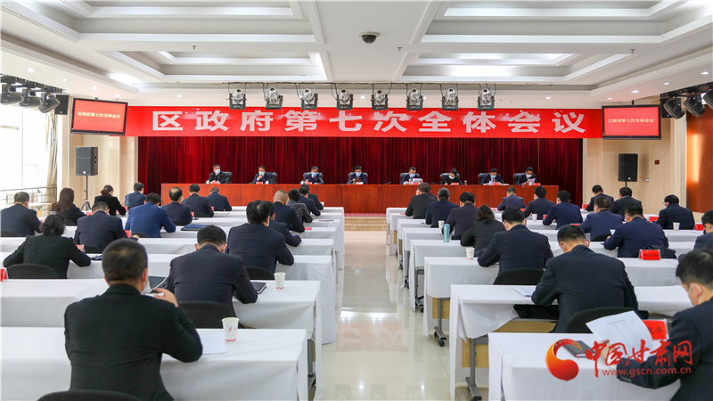以“馬上就辦、真抓實(shí)干”的執(zhí)行力 奮力奪取統(tǒng)籌推進(jìn)疫情防控和經(jīng)濟(jì)社會(huì)發(fā)展雙勝利——安寧區(qū)政府召開第七次全體會(huì)議