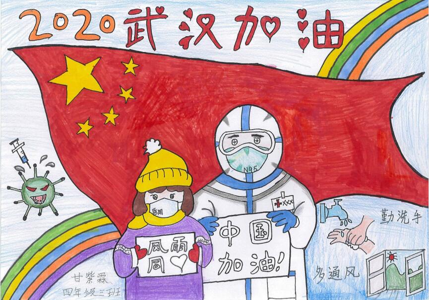 “疫情當(dāng)前，孩子們有‘畫(huà)’說(shuō)”作品展播（三十六）
