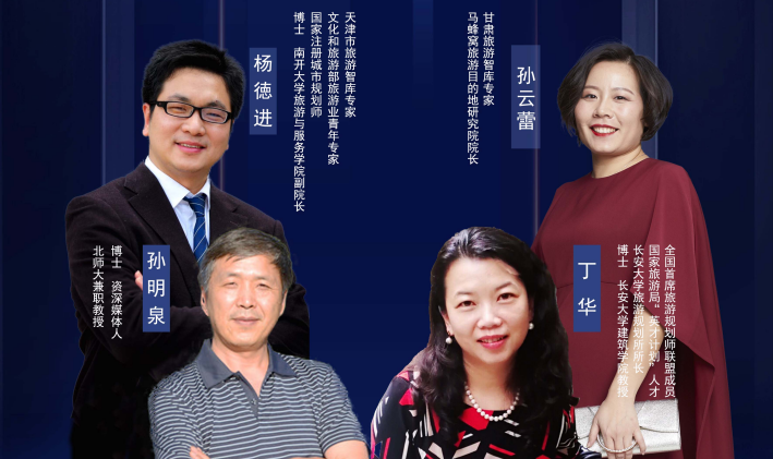 干貨滿滿！專家學(xué)者為疫后甘肅文旅振興獻(xiàn)智獻(xiàn)策