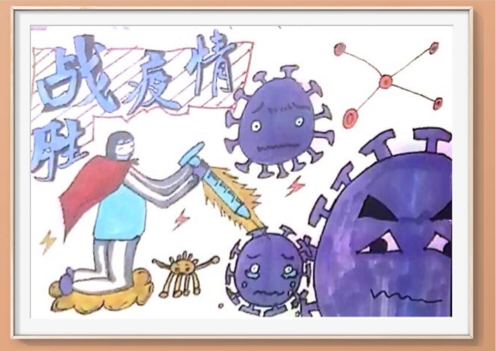 “疫情當(dāng)前，孩子們有‘畫’說”作品展播（五十四）