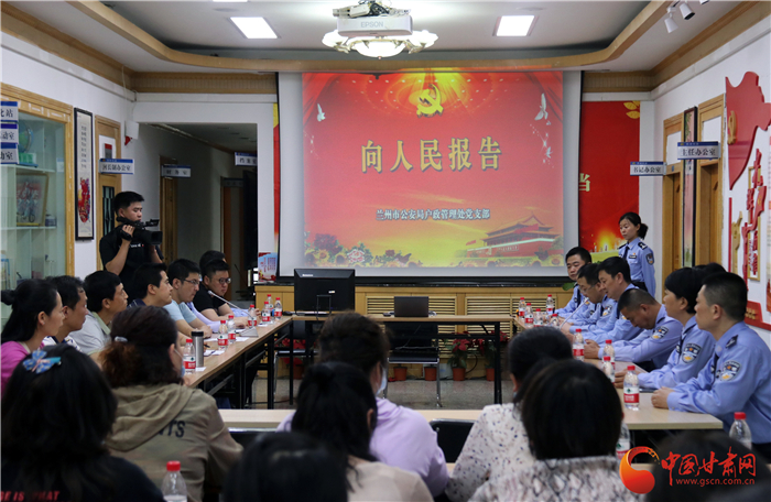 蘭州市公安局戶(hù)政管理處與民懇談 吸取群眾意見(jiàn)建議（圖）