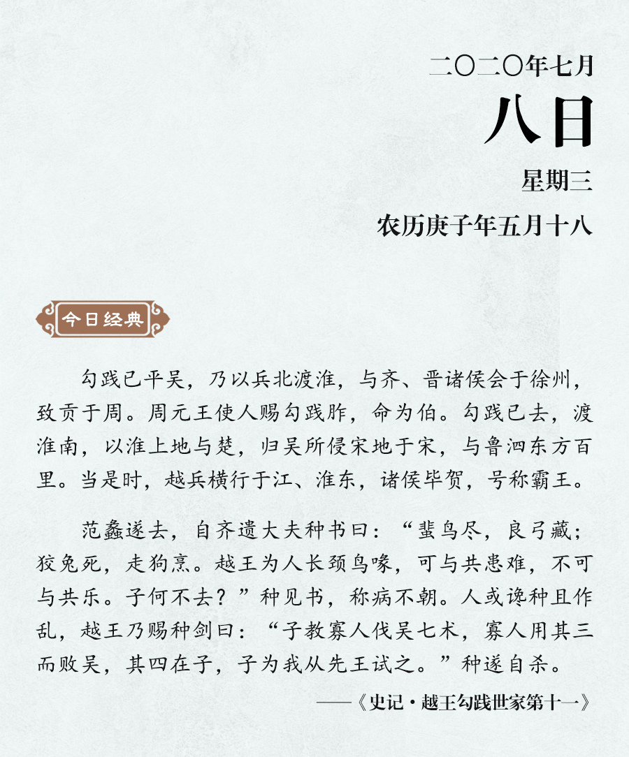 1594107079866720.jpg 7月8(網(wǎng)站).jpg