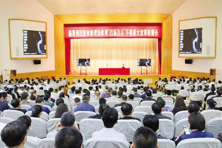 臨夏州深入推進(jìn)“沿黃河—洮河民族團結(jié)進(jìn)步提升帶”創(chuàng)建工作綜述