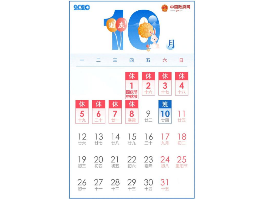 國(guó)慶中秋假期盡量錯(cuò)峰出游避開9月30日、10月1日、10月2日