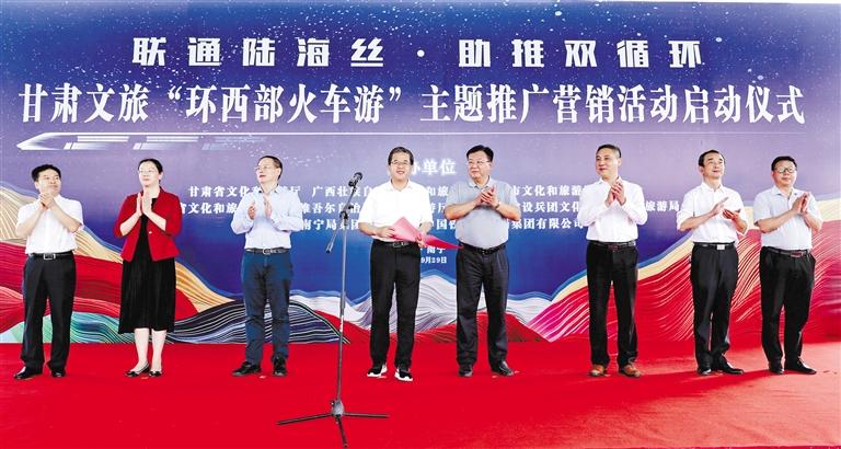 隴桂川渝共同打響“陸上郵輪”新品牌 “環(huán)西部火車(chē)游”在南寧全新出發(fā)
