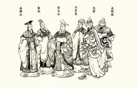 【溯源甘肅】百里鎮(zhèn)與百里奚、白起之緣