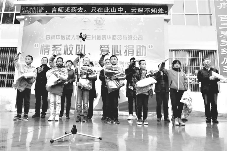 甘肅中醫(yī)藥大學攜手愛心企業(yè)向宕昌縣八力鎮(zhèn)九年制學校師生捐贈羽絨服