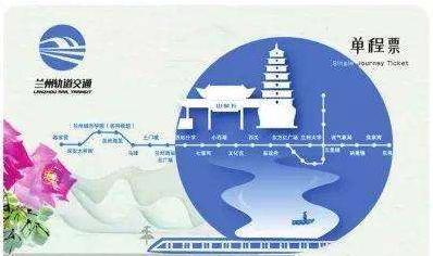 限量版蘭州地鐵卡免費(fèi)送？假的！