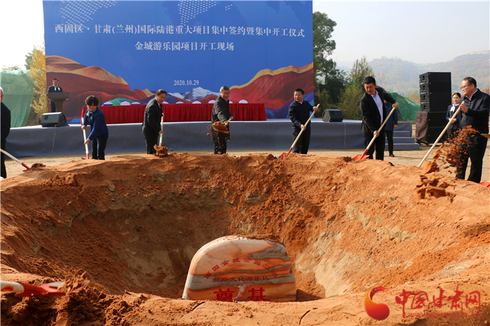 429.35億元！西固區(qū)·甘肅（蘭州）國際陸港舉行重大項目集中簽約暨集中開工儀式