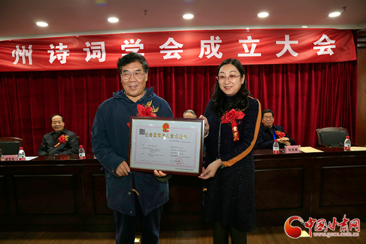 時隔四十年！蘭州詩詞學(xué)會再度成立，楊重琦當選會長