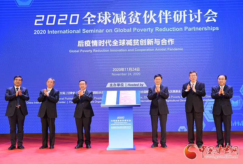 《中國(guó)扶貧案例故事選編2020》英文版圖書(shū)在隴南首發(fā)