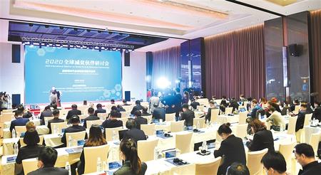 這場盛會(huì)，關(guān)乎減貧——2020全球減貧伙伴研討會(huì)側(cè)記