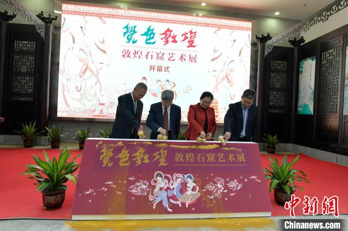 “覺色敦煌—敦煌石窟藝術(shù)展”10日上午在海南省博物館開展?！●樤骑w 攝