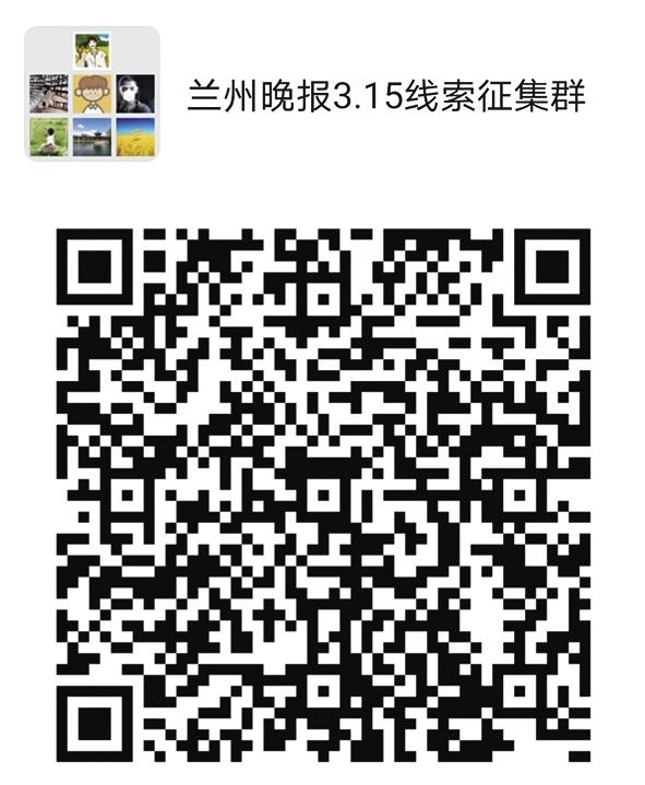 2021年“3·15晚報在行動”正式啟動維權(quán)英雄征集令：你有“料”，我來曝！