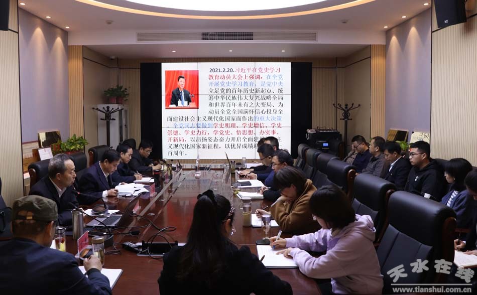 學習百年黨史 激發(fā)奮進力量 天水市委網信辦舉辦黨史學習教育宣講報告會(圖)