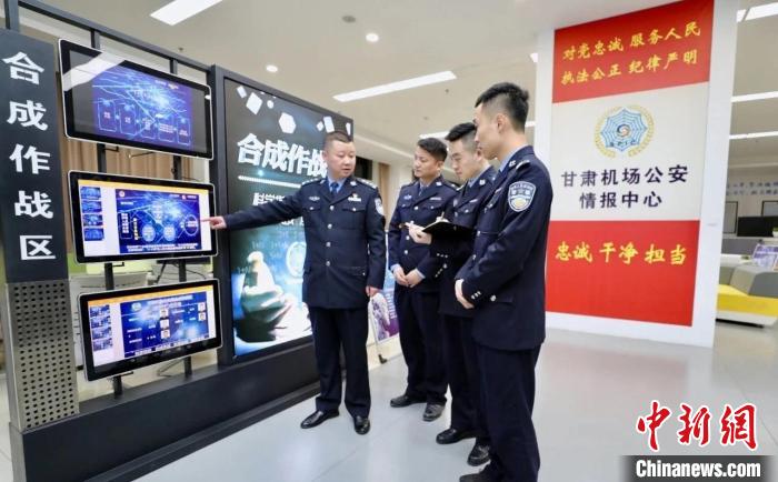 圖為甘肅機(jī)場公安情報(bào)中心。(資料圖) 甘肅機(jī)場公安供圖 攝