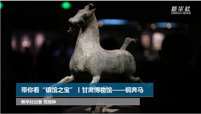 【文物圖鑒】奔馬界“頂流”，你pick了嗎？