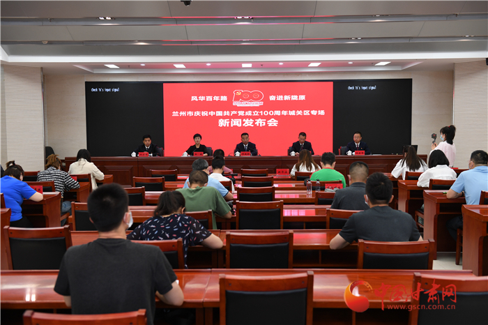 蘭州市城關(guān)區(qū)黨史學(xué)習教育取得階段性成效