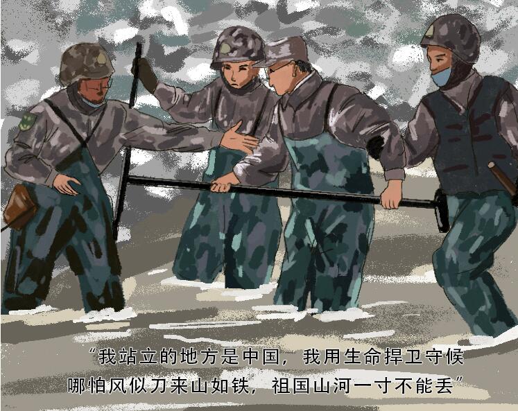 手繪長圖｜致敬！用鮮血和生命捍衛(wèi)祖國領土主權的你