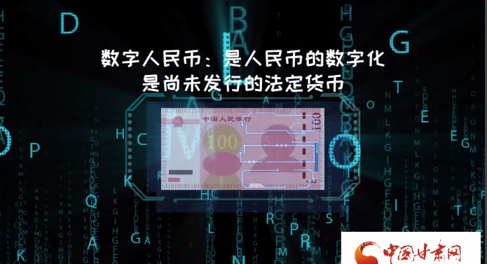 微動(dòng)畫| 什么是數(shù)字人民幣？戳進(jìn)來(lái)告訴你！