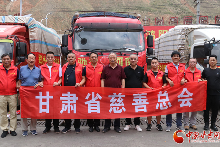 今日出發(fā)！甘肅省慈善總會聯(lián)合龍呈華泰農(nóng)副水產(chǎn)品交易中心籌集價值30萬元物資馳援河南災區(qū)