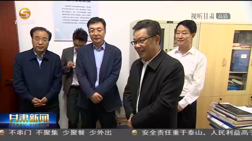 任振鶴在調(diào)研全省礦產(chǎn)資源勘查開(kāi)發(fā)工作時(shí)強(qiáng)調(diào) 加強(qiáng)礦產(chǎn)資源勘查、保護(hù)、合理開(kāi)發(fā) 努力為現(xiàn)代化建設(shè)提供有力支撐 