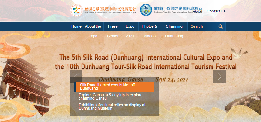 喜報！敦煌文博會英文網(wǎng)被評為“2021年度博覽會優(yōu)秀外文版網(wǎng)站”