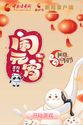 H5丨正月十五，冰墩墩、雪容融陪你一起鬧元宵！