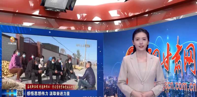 【AI小隴說·黨的二十大精神在基層】用“鄉(xiāng)音”話“黨音”，讓二十大精神“聲”入人心