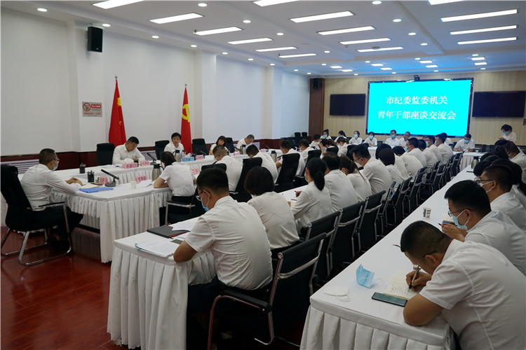 委機(jī)關(guān)召開(kāi)青年干部座談會(huì).jpg