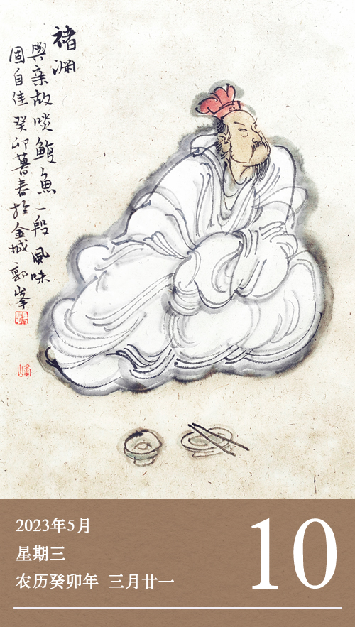 1683622095274804.jpg 廉歷5月10日 褚淵.jpg