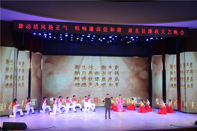 酒泉市肅北縣紀(jì)委監(jiān)委注重發(fā)揮廉潔文化引導(dǎo)滲透作用，通過貫通融合、文化挖掘、精品編創(chuàng)，不斷提升廉潔文化影響力、滲透力、感染力。圖為縣紀(jì)委監(jiān)委舉辦的廉政文藝晚會(huì)。.jpg