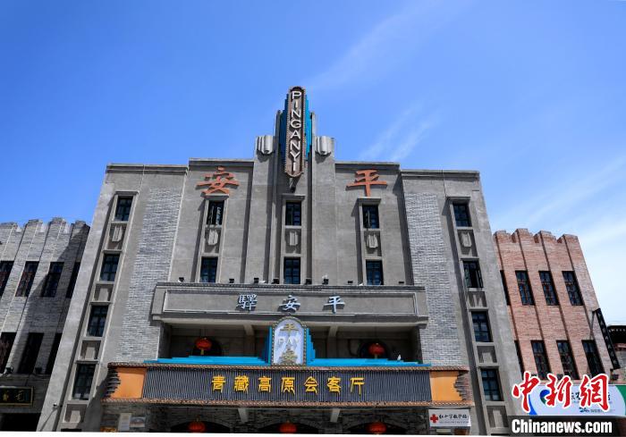 圖為平安驛·河湟民俗文化體驗(yàn)地的建筑。　薛蒂 攝