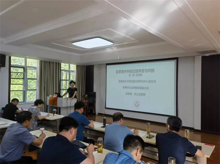 7月26日，平?jīng)鍪屑o委監(jiān)委在甘肅省紀檢監(jiān)察干部培訓(xùn)基地舉辦初任監(jiān)察官業(yè)務(wù)培訓(xùn)班，邀請西南政法大學(xué)教授圍繞監(jiān)察案件中的證據(jù)審查與判斷專題進行授課。.jpg