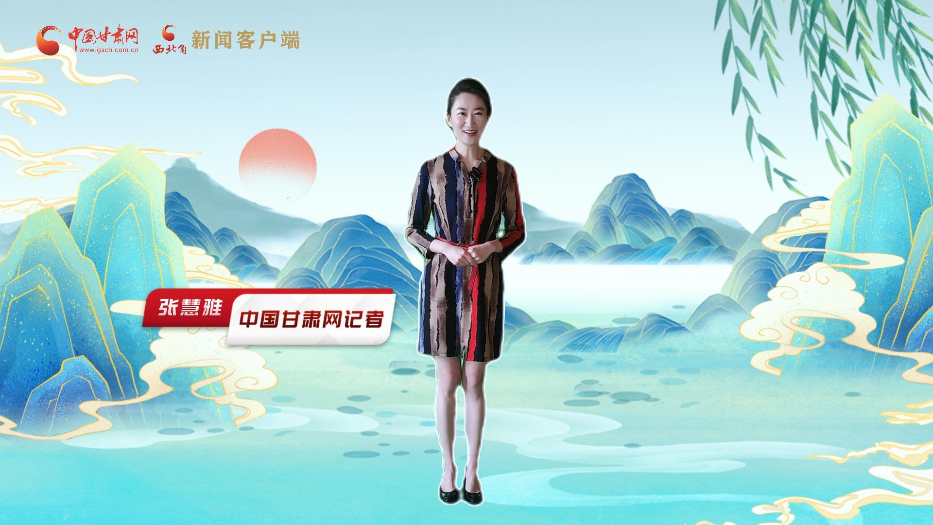 【聚焦2024甘肅兩會】有信心有底氣，同心聚力向未來！