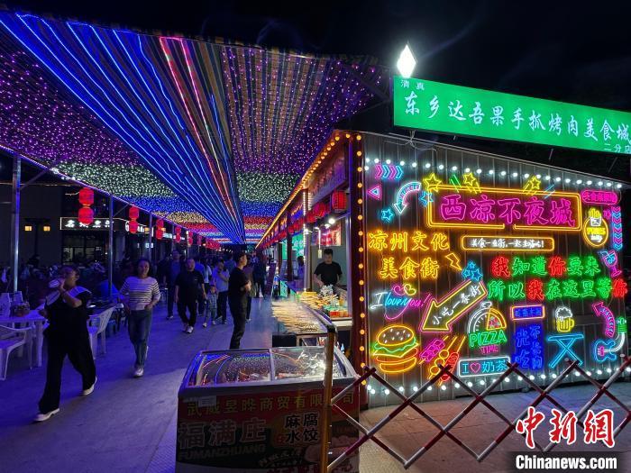 圖為“西涼不夜城”燈光點(diǎn)亮夜空?！〈魑牟?攝</p><p>