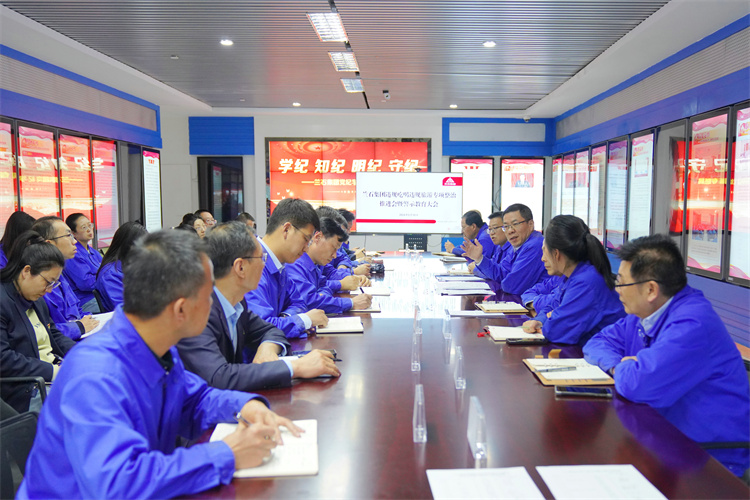 5月10日，蘭石集團召開違規(guī)吃喝違規(guī)旅游專項整治推進會暨警示教育大會.jpg
