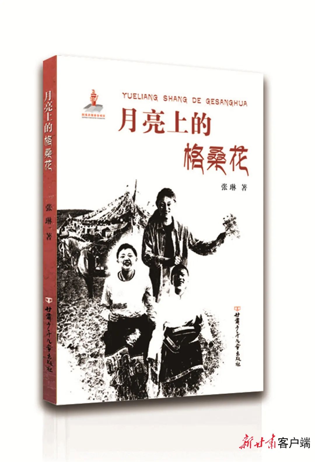 《月亮上的格?；ā? />
<span></span>
<em>《月亮上的格?；ā?/em>
</a>
</li>
<li>
<a href=