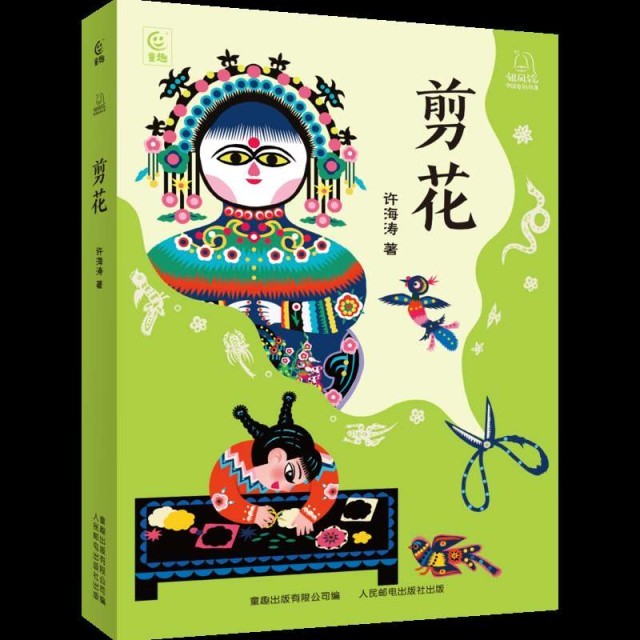 以“剪花娘子”庫淑蘭為原型，兒童小說《剪花》面世