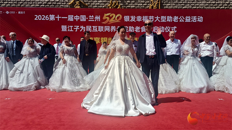 520以愛致歲月